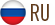 Русский